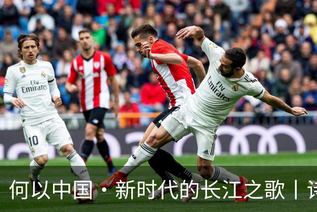 何以中国·新时代的长江之歌丨诗意长江焕发蓬勃生机